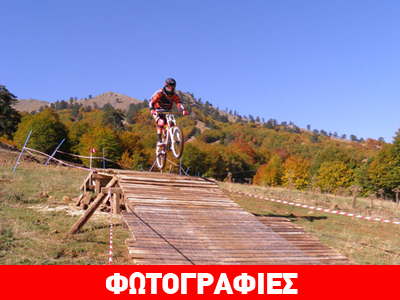 Πανελλήνιο Downhill: Πρώτος στα προκριματικά ο Καραμιχαηλίδης